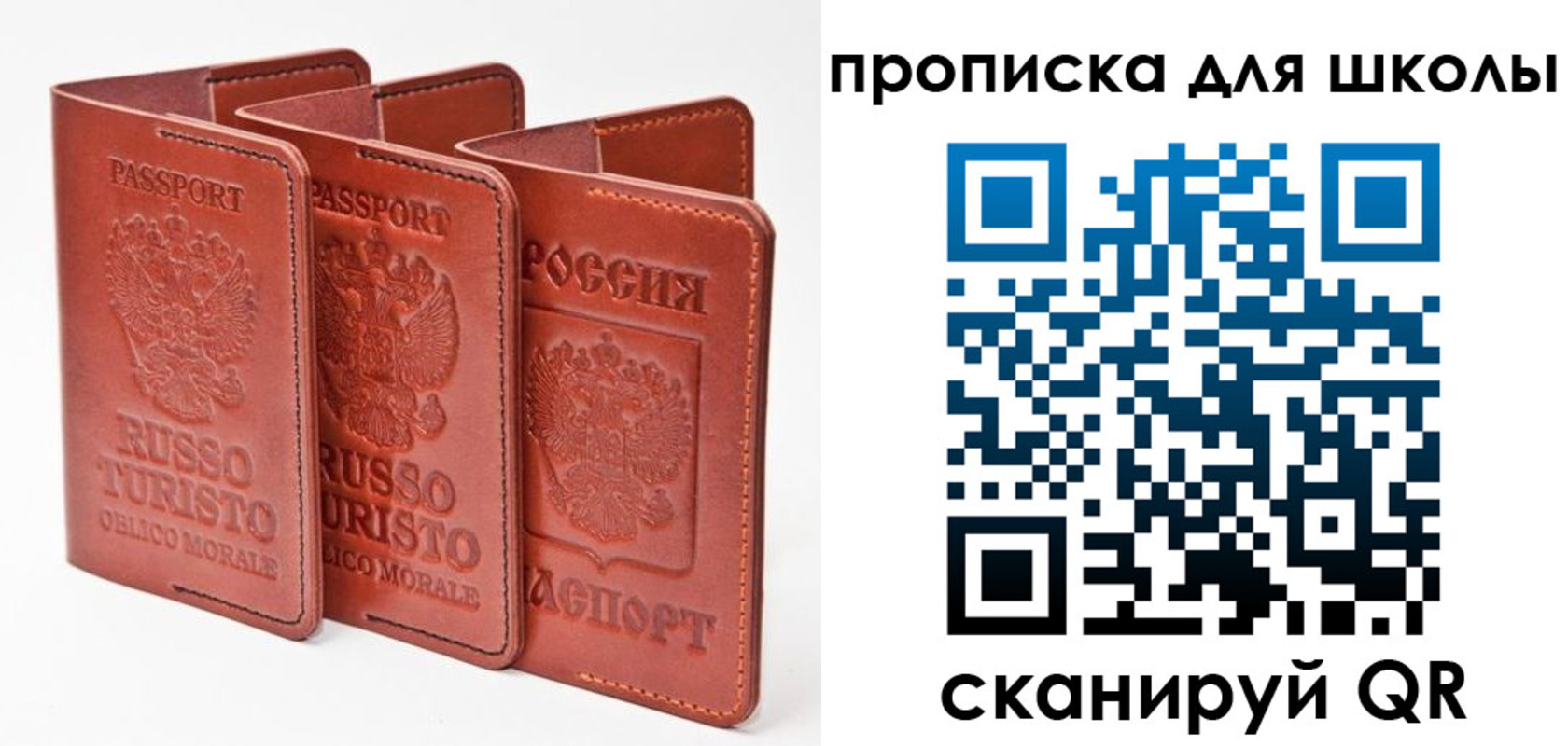 прописка штамп в Кумертау