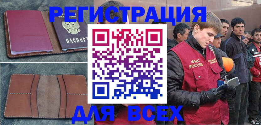прописка в Кумертау