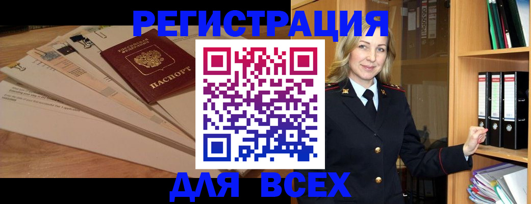 прописка законно в Кумертау