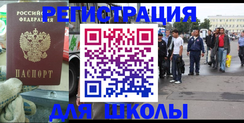 регистрация для дет. сада в Кумертау