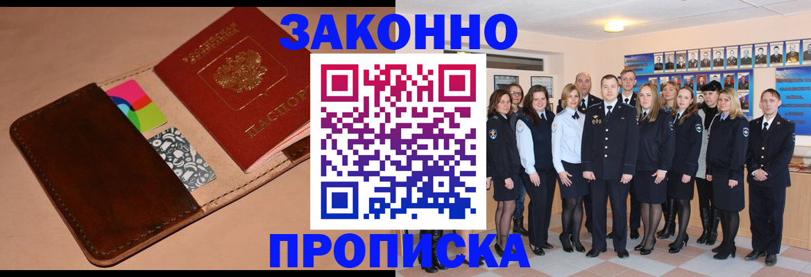 прописка в квартире в Кумертау