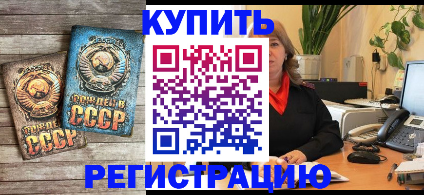 прописка для работы в Кумертау