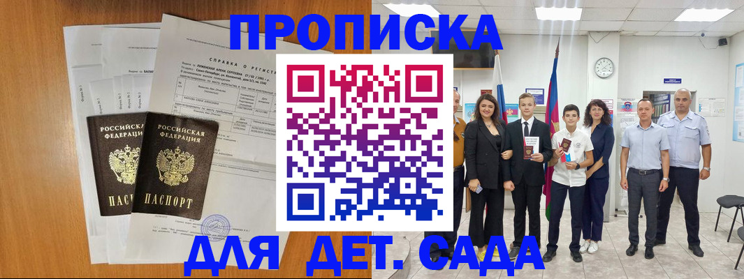 прописка иностранных граждан в Кумертау