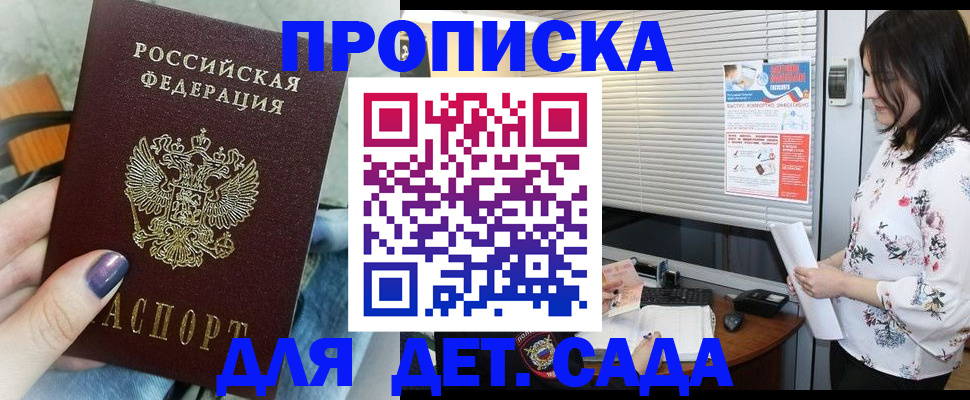 временная регистрация купить в Кумертау